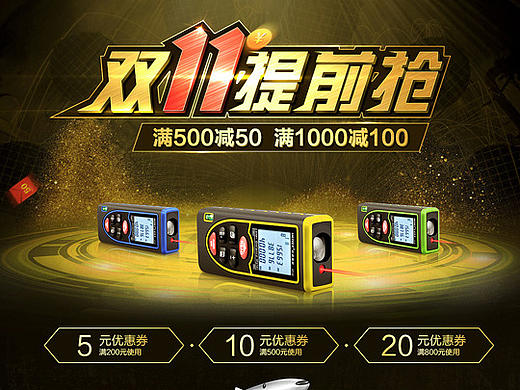 双11