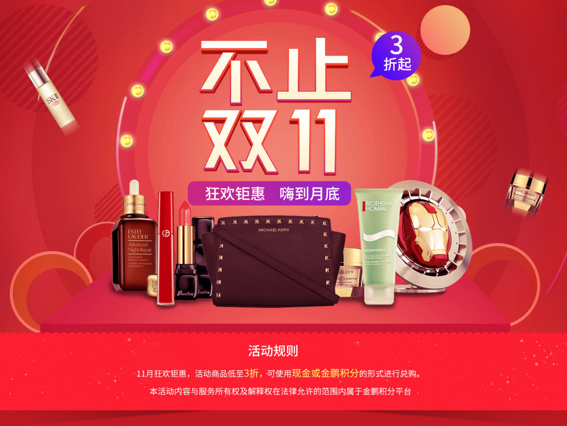 不止双11