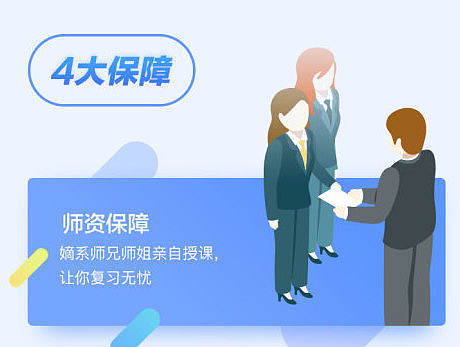 跨考考研H5页面