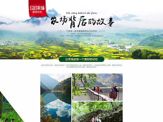 农场