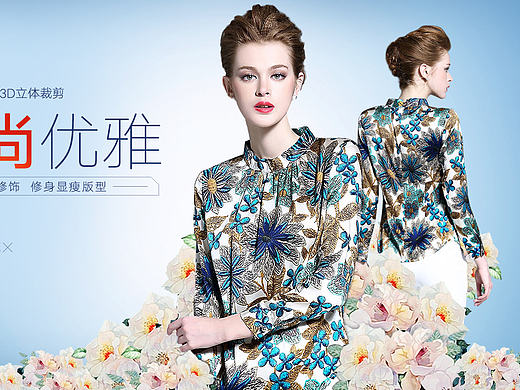 女装
