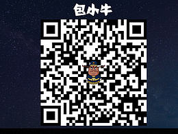 微信表情——包小牛
