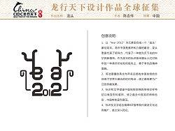 武侯插画新思路