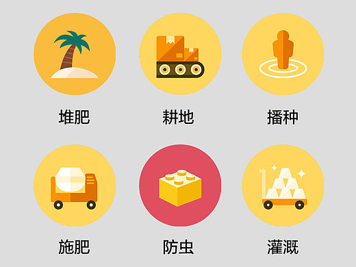移动设备APP界面作品