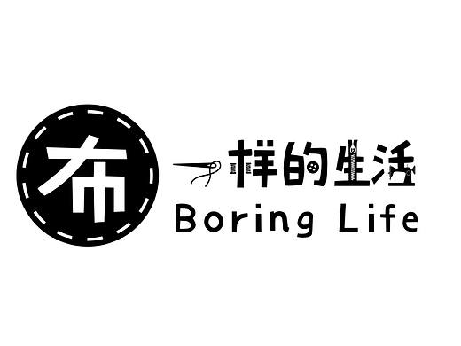 布一樣的生活（個(gè)人主頁(yè)-ZMjIxNjg0Mjg=） - Logo - 站酷設(shè)計(jì)師一顆恕原創(chuàng)素材 - 站酷ZCOOL