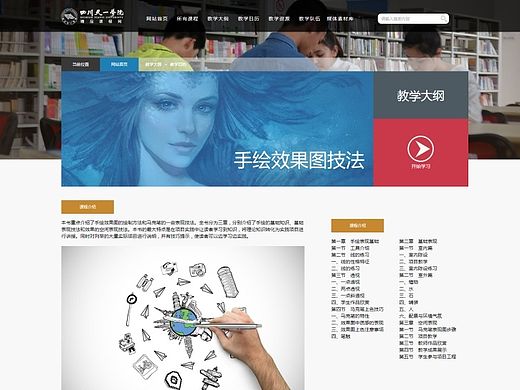 在线教育课程网（个人主页-ZMTI5NDU1NDg=） - 门户网站 - 站酷设计师CatAaron原创素材 - 站酷ZCOOL