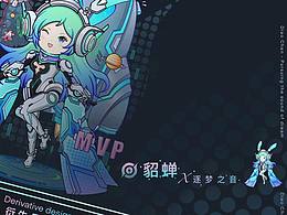 貂蝉-逐梦之音IP延展设计