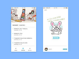 app界面