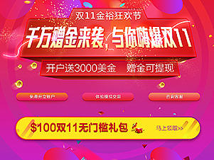 活动专题页面