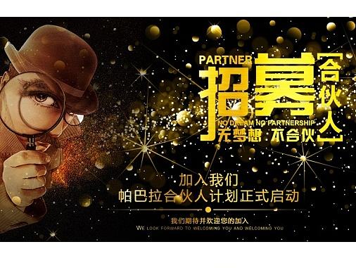 帕巴拉冰酒官网（个人主页-ZMjMyNDQyNjQ=） - 企业官网 - 站酷设计师Dnylittleman原创素材 - 站酷ZCOOL
