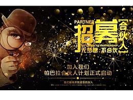 帕巴拉冰酒官网