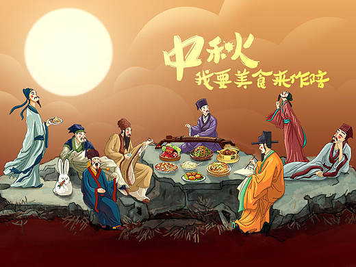唐宋八大家和八大菜系手绘微海报