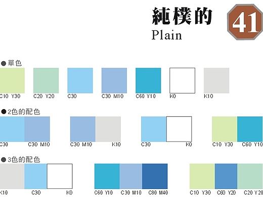 配色方案整理—3