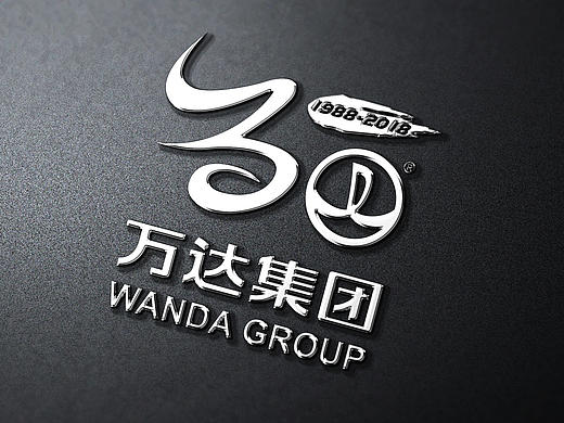 萬達(dá)30周年主題logo設(shè)計(jì)（個(gè)人主頁-ZMTY0OTkwODQ=） - Logo - 站酷設(shè)計(jì)師趙文軒原創(chuàng)素材 - 站酷ZCOOL