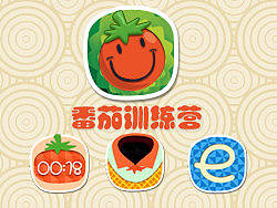 番茄训练营