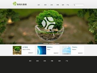 网页,医院,生物,各种不靠谱