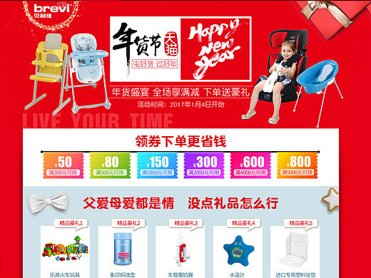 年貨節(jié)（個(gè)人主頁(yè)-ZMTk3OTE2OTY=） - 電商 - 站酷設(shè)計(jì)師huliaiwoniu原創(chuàng)素材 - 站酷ZCOOL