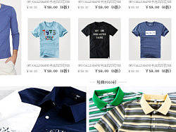 电子商务垂直B2C——男装