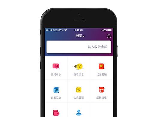 前半年的作品，收银APP