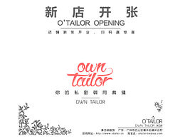 own tailor包裹盒封宣传设计！