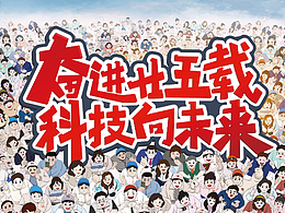 25周年活动KV设计