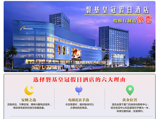 好评如潮-旅游评论