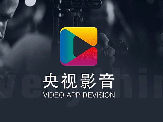 央视影音界面改版