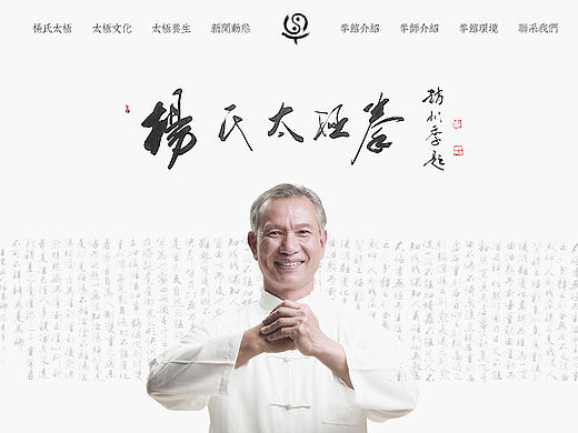 太极拳网页