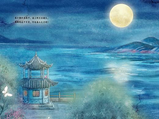 春江花月夜绘本