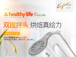 打蛋器