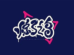 字体