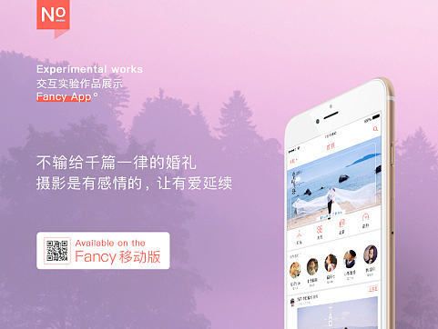 Fancy 婚纱摄影App
