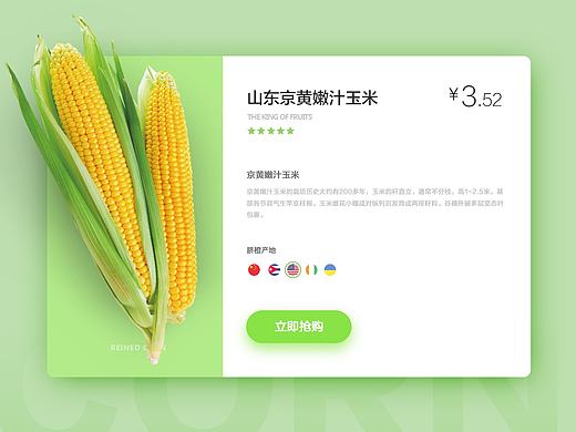 玉米
