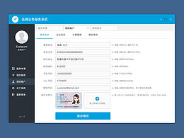 品牌業(yè)務(wù)管理系統(tǒng)
