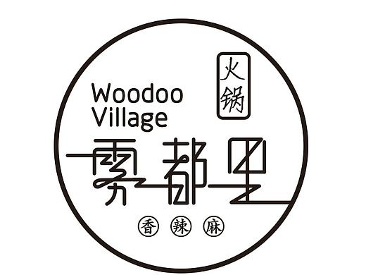 连锁品牌设计