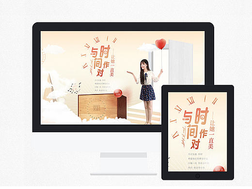 百雀羚/ 母亲节/情感专题/月光宝盒/与时间作对