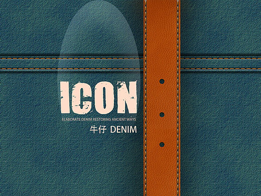 牛仔布icon（個人主頁-ZMTUzNjQxMTY=） - 圖標 - 站酷設計師管魏斌原創(chuàng)素材 - 站酷ZCOOL