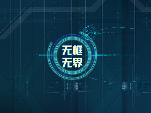 第一次做科技感banner图，海报。