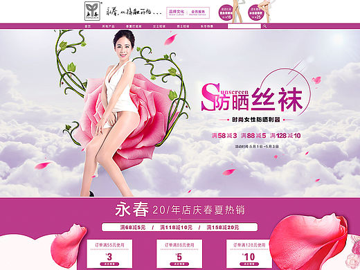 首页/海报（个人主页-ZMTYwNDEwNzI=） - 电商 - 站酷设计师plx小路原创素材 - 站酷ZCOOL
