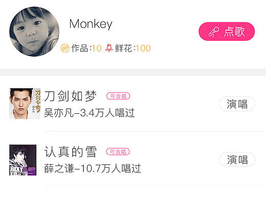 悦音用户界面(临摹))