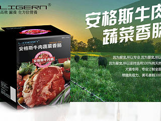 淘宝宠物火腿肠香肠产品描述（个人主页-ZNjEyODU2MA==） - 电商 - 站酷设计师腹黑宅兔原创素材 - 站酷ZCOOL