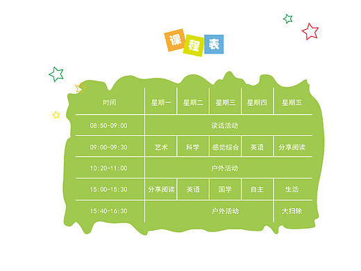 幼儿园宣传册内页设计