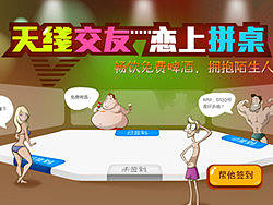 IN成都啤酒节专题之拼桌BANNER