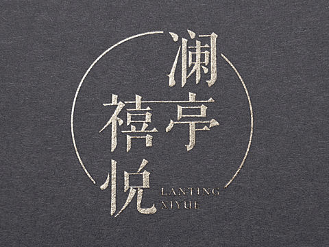 珠宝品牌设计/logo设计