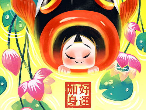 2020年，锦鲤KOi终于来啦！