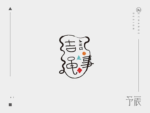 结绳记事（个人主页-ZMTc0Njc1NDg=） - 品牌 - 站酷设计师孙予辰原创素材 - 站酷ZCOOL