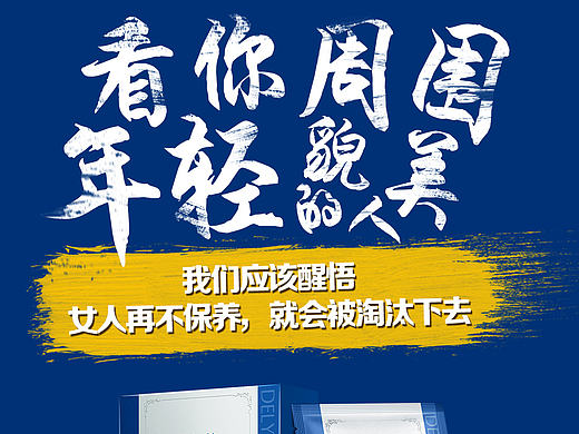 产品 海报 介绍 单页 创意