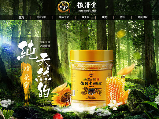 Honey(蜂蜜)