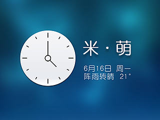 《米萌》手机主题