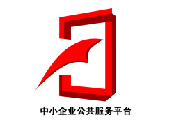 中小企业公共服务平台标志